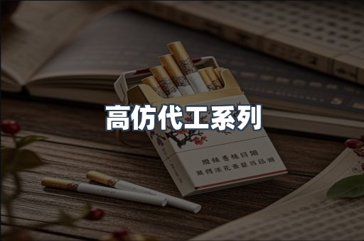 越南香烟系列